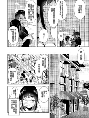 [でぃえすおー (ももこ)] センパイ、明日ヒマですか？｜學長，明天你有空嗎？ [中文] [無修正]_0005
