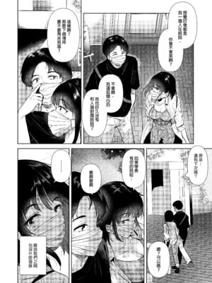 [でぃえすおー (ももこ)] センパイ、明日ヒマですか？｜學長，明天你有空嗎？ [中文] [無修正]_0011
