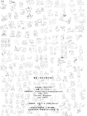 [でぃえすおー (ももこ)] センパイ、明日ヒマですか？｜學長，明天你有空嗎？ [中文] [無修正]_0040