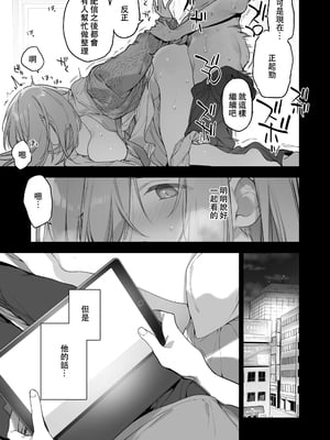 [TOZAN：BU (富士やま)] 遊戯女友2 [中国語] [無修正]_004