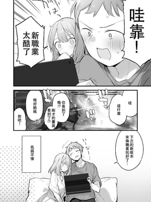 [TOZAN：BU (富士やま)] 遊戯女友2 [中国語] [無修正]_005