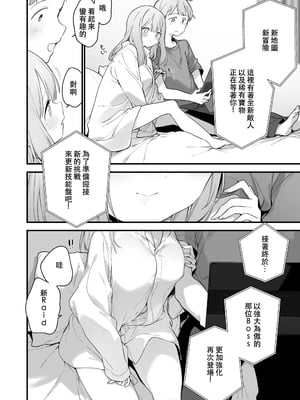 [TOZAN：BU (富士やま)] 遊戯女友2 [中国語] [無修正]_007