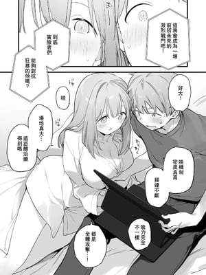 [TOZAN：BU (富士やま)] 遊戯女友2 [中国語] [無修正]_008