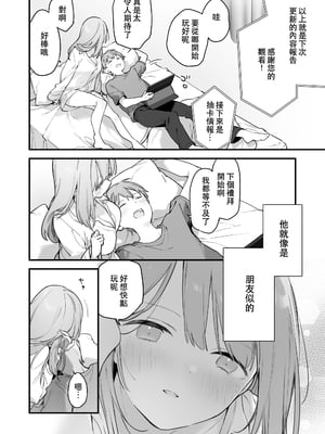 [TOZAN：BU (富士やま)] 遊戯女友2 [中国語] [無修正]_009