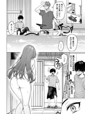 [ハマチ] 家庭内露出へキ！ (COMIC BAVEL 2025年2月号) [DL版]_006