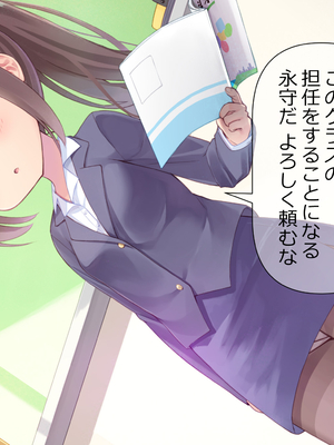 [ももいろたんざく (天壌りゅか)] ちっちゃい先生に恋してる_004