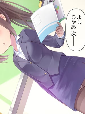[ももいろたんざく (天壌りゅか)] ちっちゃい先生に恋してる_010