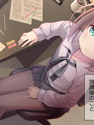 [ももいろたんざく (天壌りゅか)] ちっちゃい先生に恋してる_011