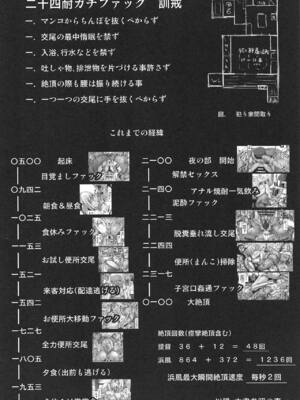 [kuripod (たねなしくりぼ)] 浜風と。  姦態これくしょん+夜の部+終章  (艦隊これくしょん -艦これ-)[日本語]_029
