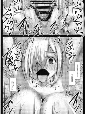 [kuripod (たねなしくりぼ)] 浜風と。  姦態これくしょん+夜の部+終章  (艦隊これくしょん -艦これ-)[日本語]_050