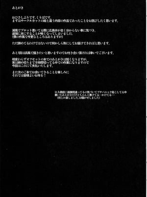 [kuripod (たねなしくりぼ)] 浜風と。  姦態これくしょん+夜の部+終章  (艦隊これくしょん -艦これ-)[日本語]_053