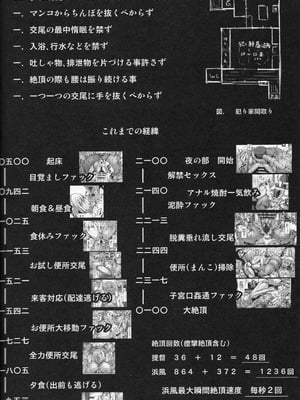 [kuripod (たねなしくりぼ)] 浜風と。  姦態これくしょん+夜の部+終章  (艦隊これくしょん -艦これ-)[日本語]_057