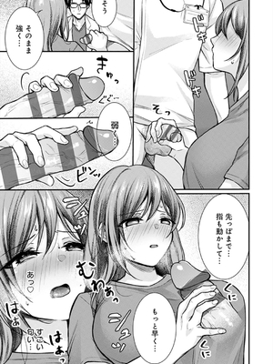 [梅楓味] 乳淫性活！_168
