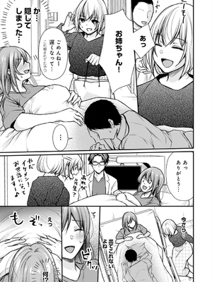 [梅楓味] 乳淫性活！_170