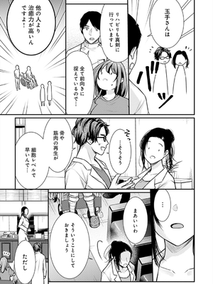 [梅楓味] 乳淫性活！_180