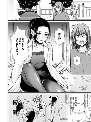 [梅楓味] 乳淫性活！_199
