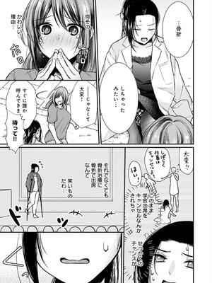 [梅楓味] 乳淫性活！_200