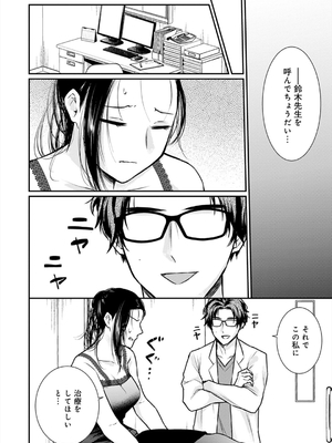 [梅楓味] 乳淫性活！_201