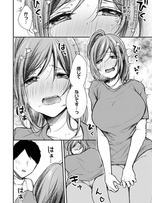 [梅楓味] 乳淫性活！_231