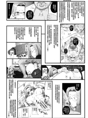[我チ○コ書房 (孤蛮屋こばん)] 寝取ラレタ姫騎兵 1-4 (Fate／stay night) [中国翻訳]_038