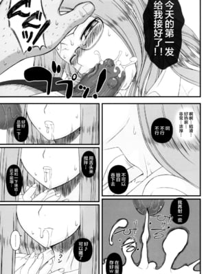 [我チ○コ書房 (孤蛮屋こばん)] 寝取ラレタ姫騎兵 1-4 (Fate／stay night) [中国翻訳]_052