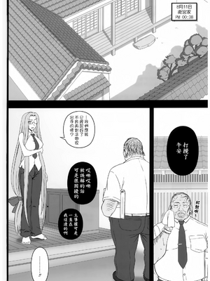 [我チ○コ書房 (孤蛮屋こばん)] 寝取ラレタ姫騎兵 1-4 (Fate／stay night) [中国翻訳]_086