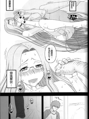 [我チ○コ書房 (孤蛮屋こばん)] 寝取ラレタ姫騎兵 1-4 (Fate／stay night) [中国翻訳]_141