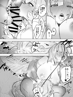 [ハエチャイム (smomo)]ゴキメス進化系ふたなり化_007