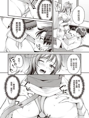 [れぐでく] ケモミミの占術師[中国翻訳]_014