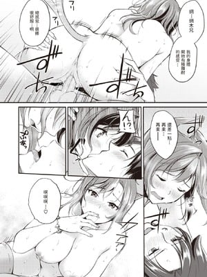 [れぐでく] ケモミミの占術師[中国翻訳]_022