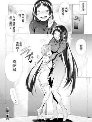 [ほりえろす] 恋する乙女の堕とし方_125