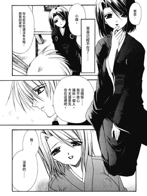 [龍牙翔] 愛して感じて [中国翻訳] [DL版]_123
