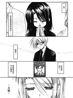 [龍牙翔] 愛して感じて [中国翻訳] [DL版]_120