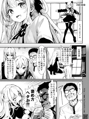 [海通信 (なまもななせ)] VTuberシルカちゃんはち○ぽがお好き -ナマイキ姪を観察調教で堕とすまでシリーズ外伝 [DL版]_11