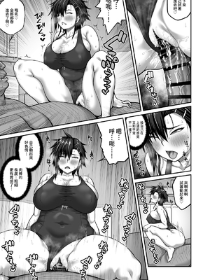 [クライムクラウン] 膣内射精おじさんに狙われた女は逃げることができない 〜藤友恵海編2〜 [中国翻訳]_33 拷贝