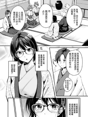 [れぐでく] ケモミミの占術師 ~君と未来を~  (異世快楽天 Vol.35) [中国翻訳] [無修正]_02