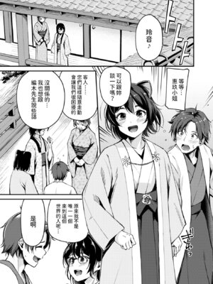 [れぐでく] ケモミミの占術師 ~君と未来を~  (異世快楽天 Vol.35) [中国翻訳] [無修正]_03