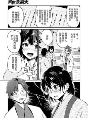 [れぐでく] ケモミミの占術師 ~君と未来を~  (異世快楽天 Vol.35) [中国翻訳] [無修正]_05