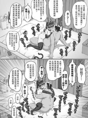 [クライムクラウン] 膣内射精おじさんに狙われた女は逃げることができない 〜瀬長沙姫編 VOL.1-4〜 [中国翻訳]_089