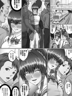 [クライムクラウン] 膣内射精おじさんに狙われた女は逃げることができない 〜瀬長沙姫編 VOL.1-4〜 [中国翻訳]_093