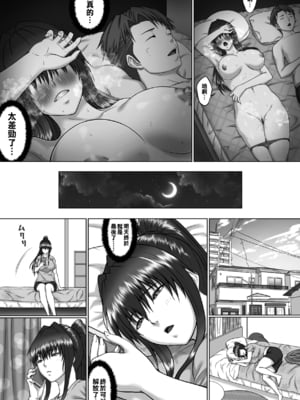 [クライムクラウン] 膣内射精おじさんに狙われた女は逃げることができない 〜瀬長沙姫編 VOL.1-4〜 [中国翻訳]_117