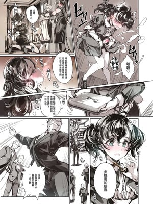[70年式悠久機関 (おはぎさん)] ビアトリスの姫館 1-4 [DL版] [中国翻訳]_203