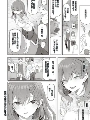 [松河] 貴方の専属ソープ嬢 [甜族星人赞助汉化] [DL版]_042