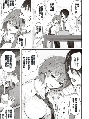 [松河] 貴方の専属ソープ嬢 [甜族星人赞助汉化] [DL版]_045