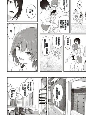 [松河] 貴方の専属ソープ嬢 [甜族星人赞助汉化] [DL版]_044