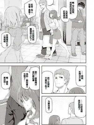 [松河] 貴方の専属ソープ嬢 [甜族星人赞助汉化] [DL版]_029