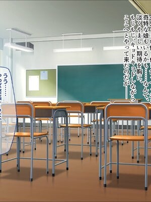 [ぽるちーに (23)] ヤリたい盛りのJKギャル達がセフレに選んだ俺のチンポを孕んでも離してくれない!_004