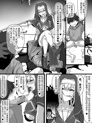 [Whisp] 暗殺者だった女僧侶さんに誘惑されて～あまあまおっぱい処刑されてしまうマゾ看守さん～[中国翻訳]_28
