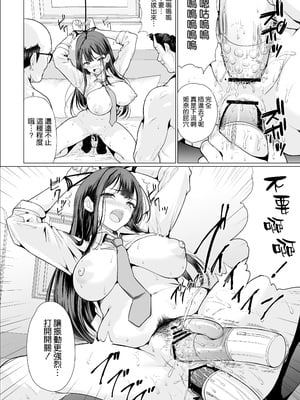 [アンアークXXX (はも)] 鬼畜なおじさん達にハメられて [空気系☆漢化] [DL版]_41