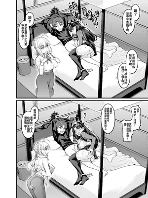 [デジアンコ (あんこまん)] 竿役慎二がセイバー達とヤリまくる本 (Fate／stay night) [黎欧出资汉化] [DL版]_020